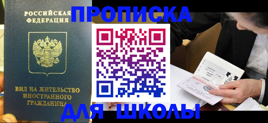 прописка для военкомата в Пущино