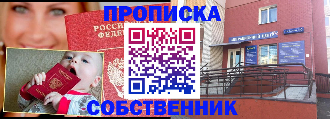 прописка иностранных граждан в Пущино
