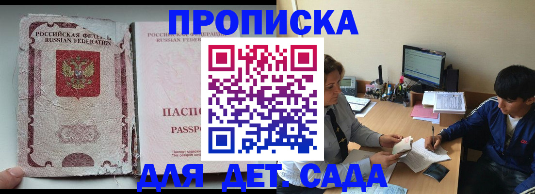 прописка для кредита в Пущино