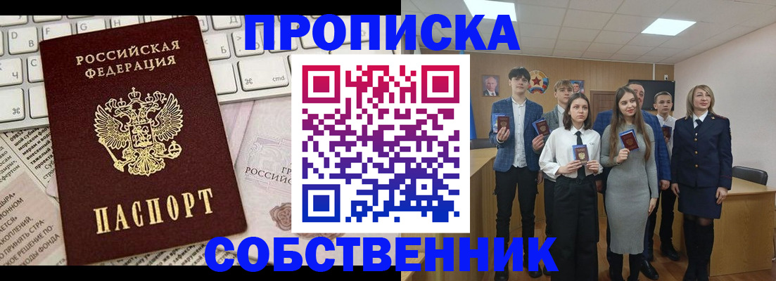 временная регистрация купить в Пущино